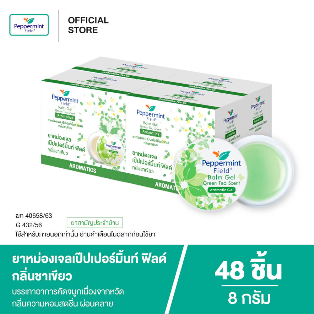 ยาหม่องเจล เป๊ปเปอร์มิ้นท์ ฟิลด์ กลิ่นชาเขียว ขนาด 8 กรัม จำนวน 48 ชิ้น